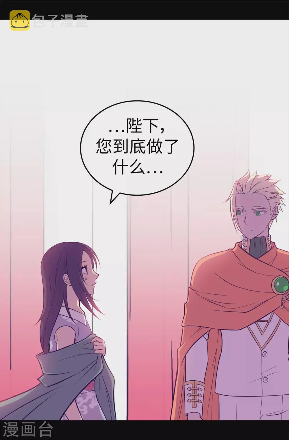 第575话 我要见皇女 第26页