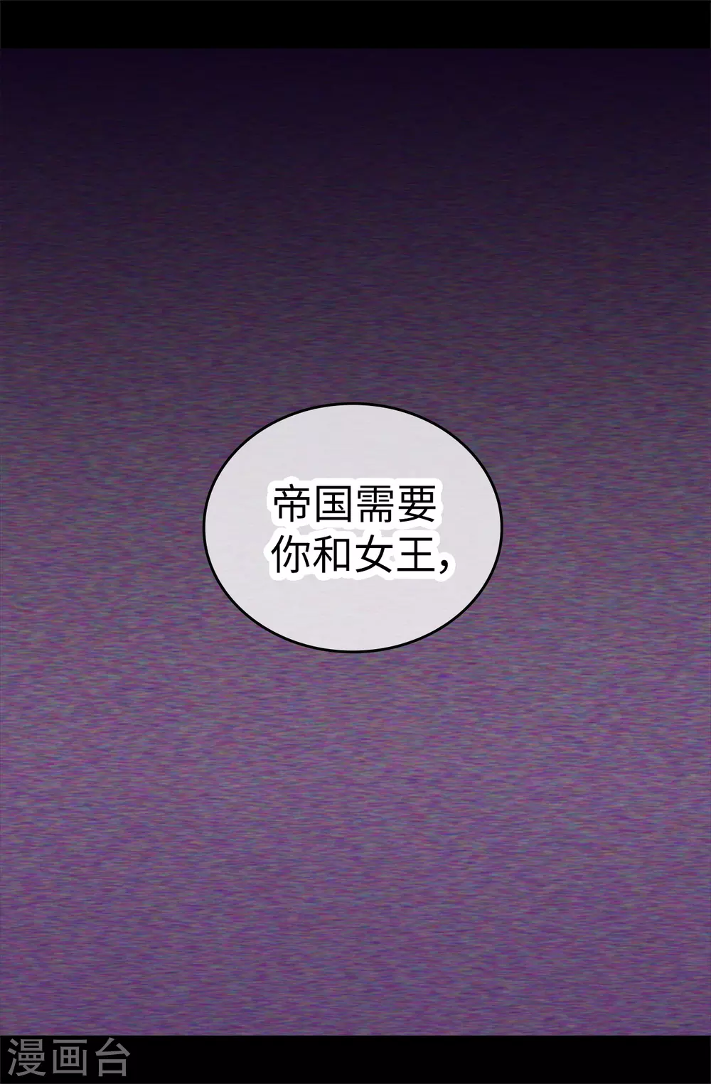 第575话 我要见皇女 第28页