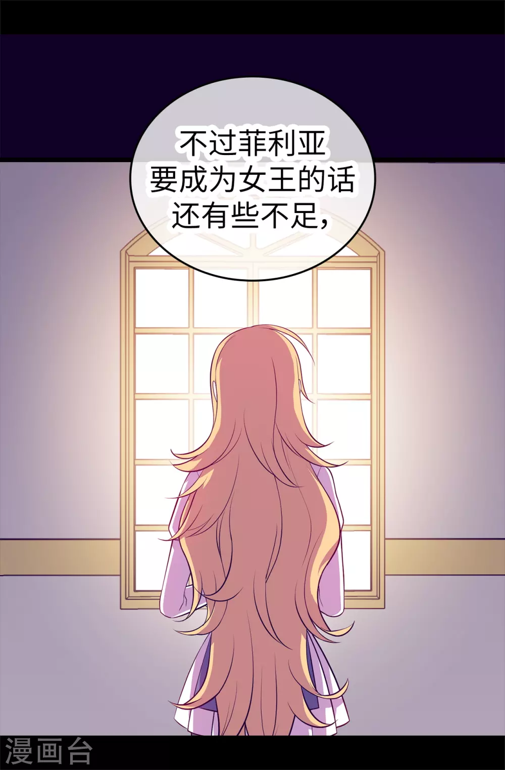 第575话 我要见皇女 第29页