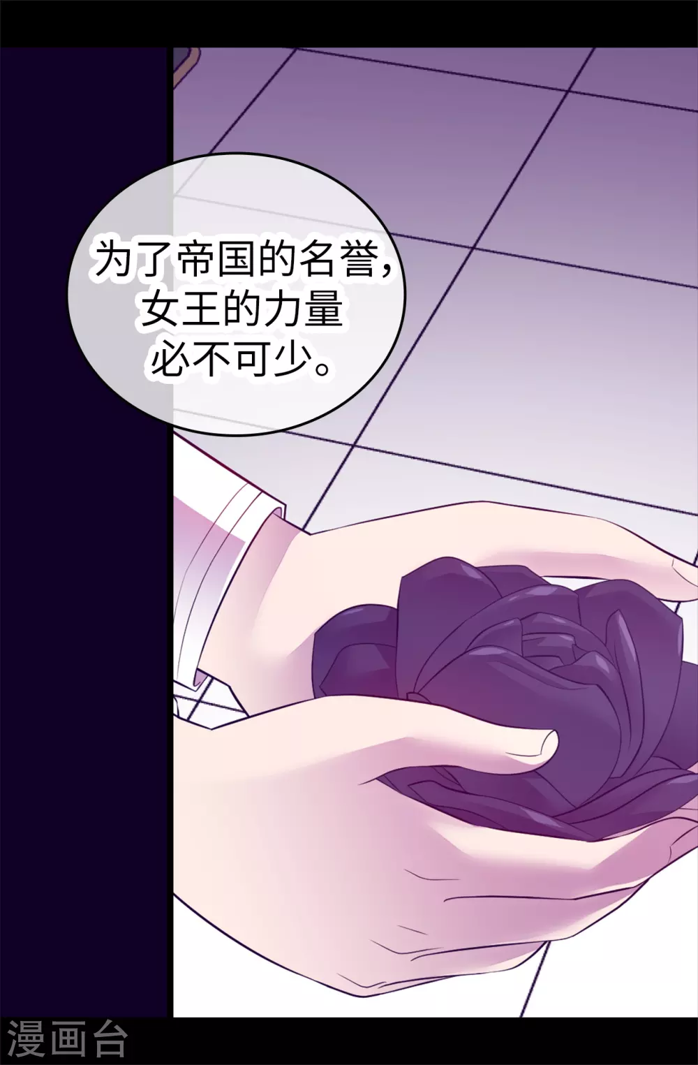 第575话 我要见皇女 第30页