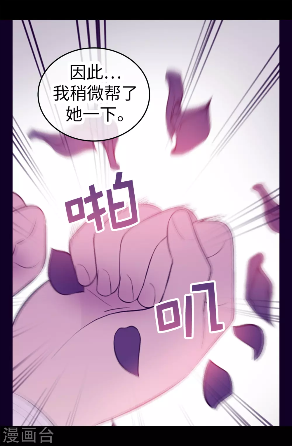 第575话 我要见皇女 第31页