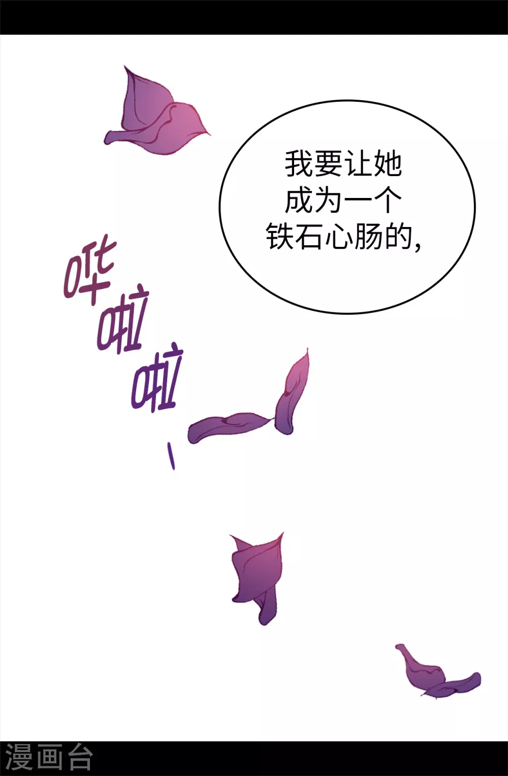 第575话 我要见皇女 第32页