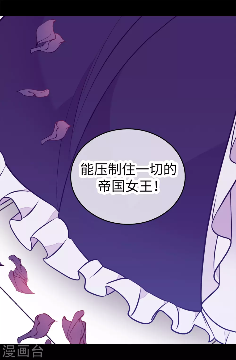 第575话 我要见皇女 第33页