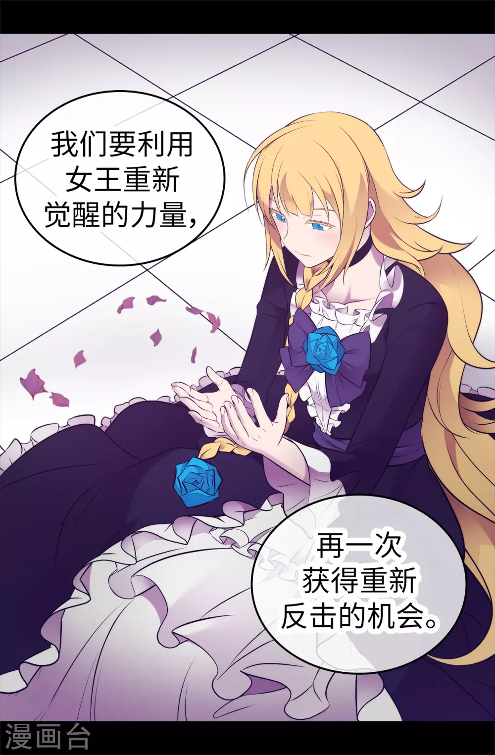 第575话 我要见皇女 第34页