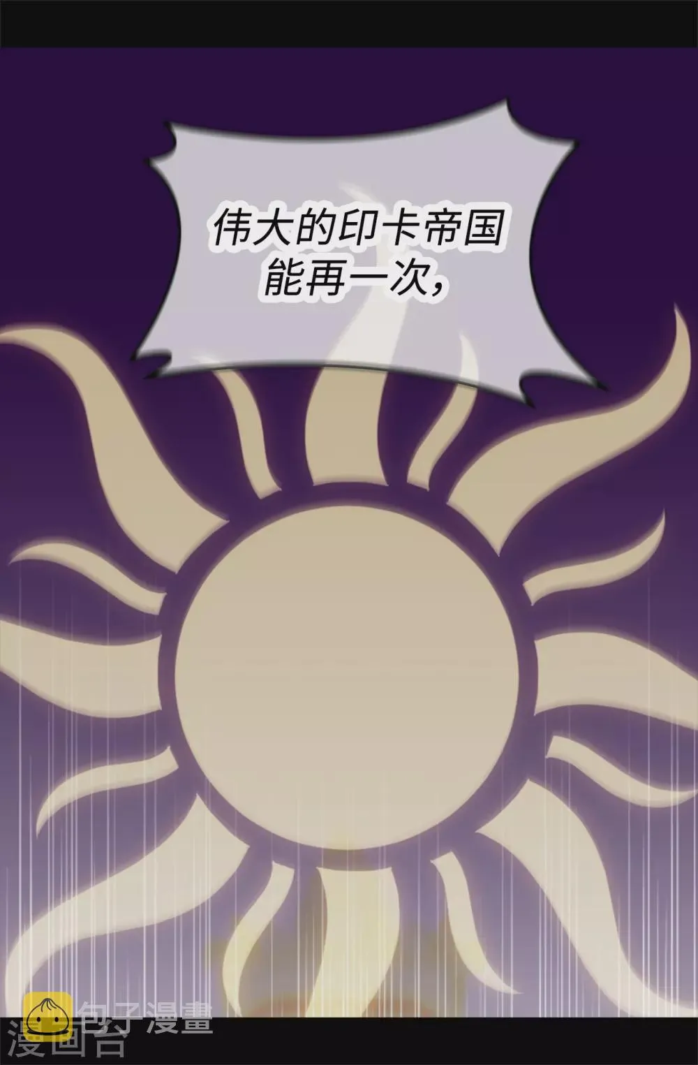 第575话 我要见皇女 第35页