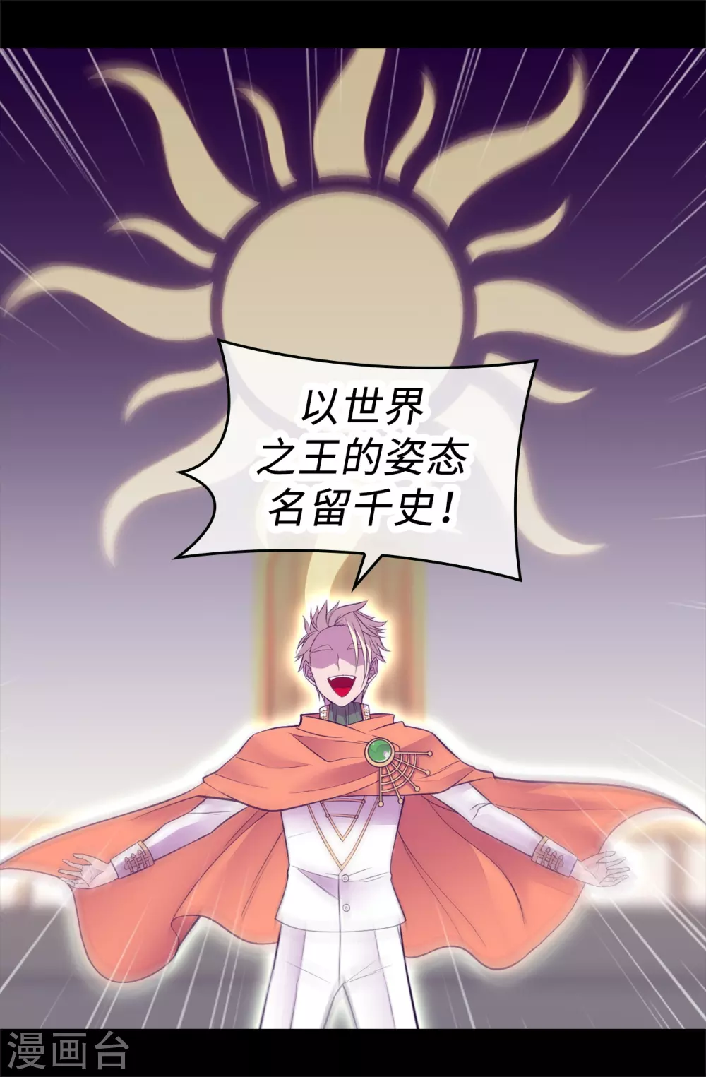 第575话 我要见皇女 第36页