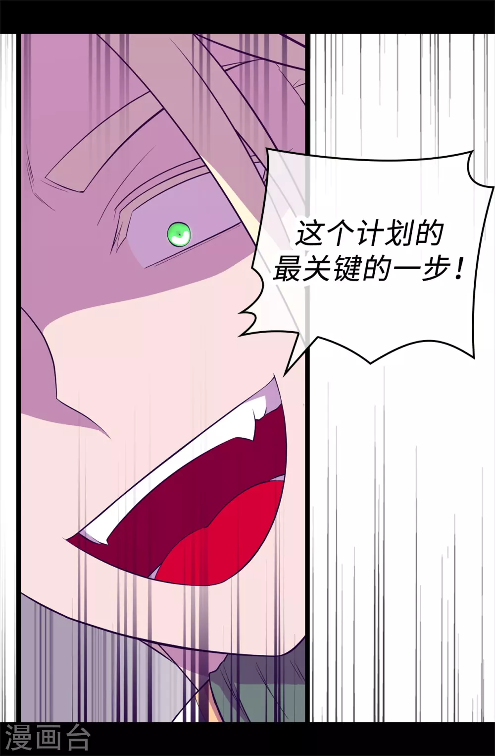 第575话 我要见皇女 第37页