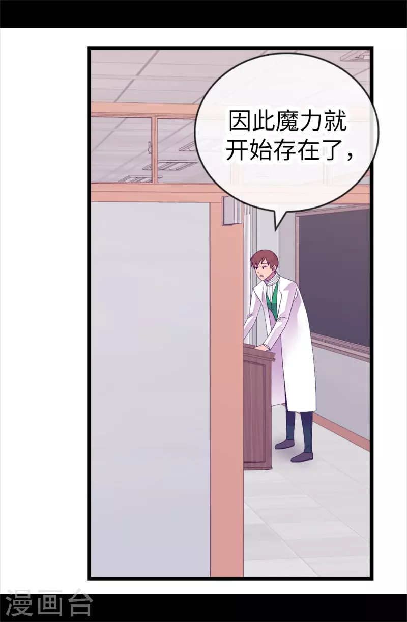 第612话 成为圣女的原因 第3页