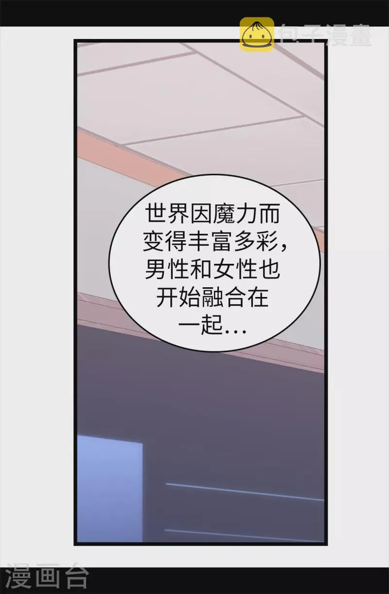 第612话 成为圣女的原因 第4页