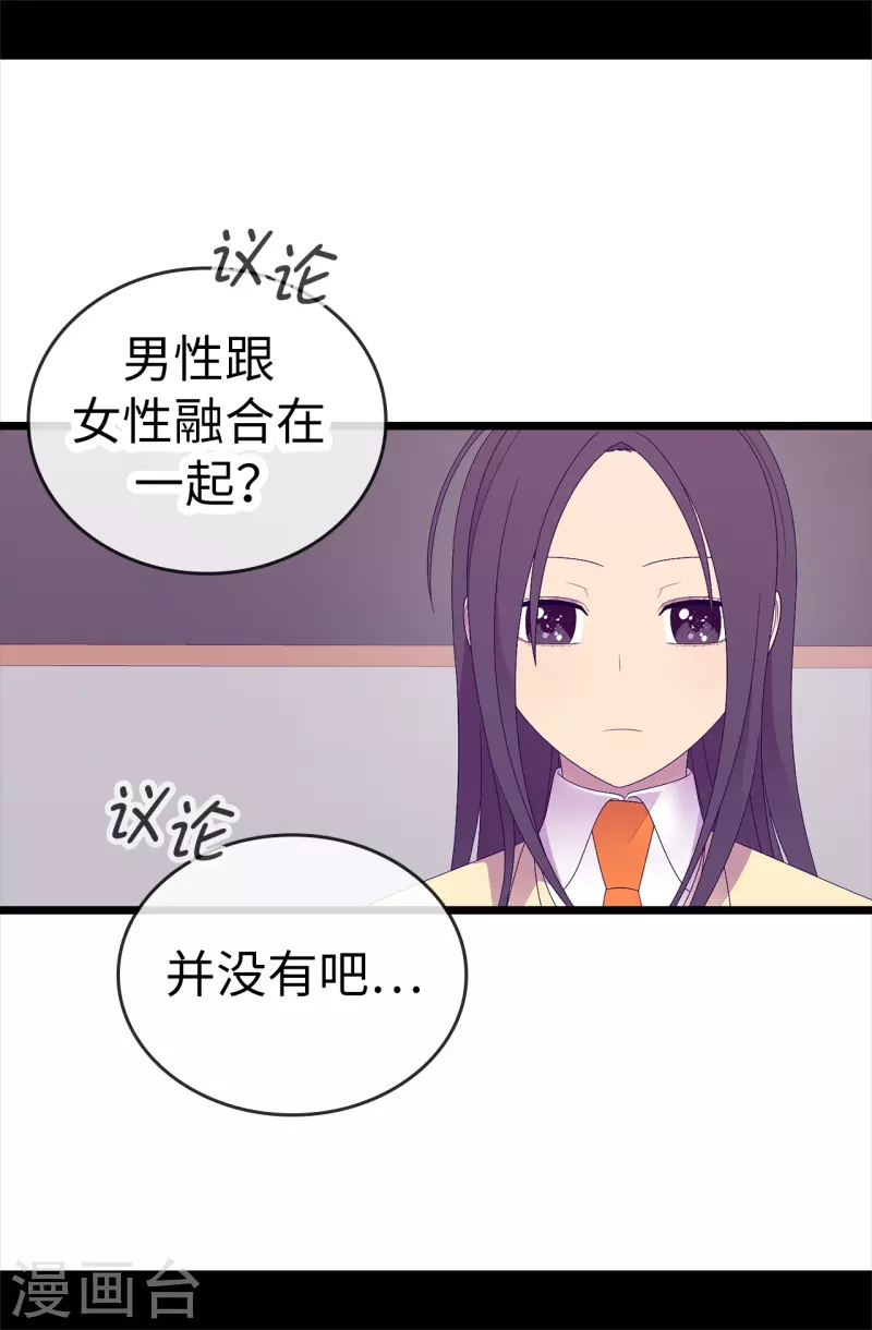 第612话 成为圣女的原因 第5页