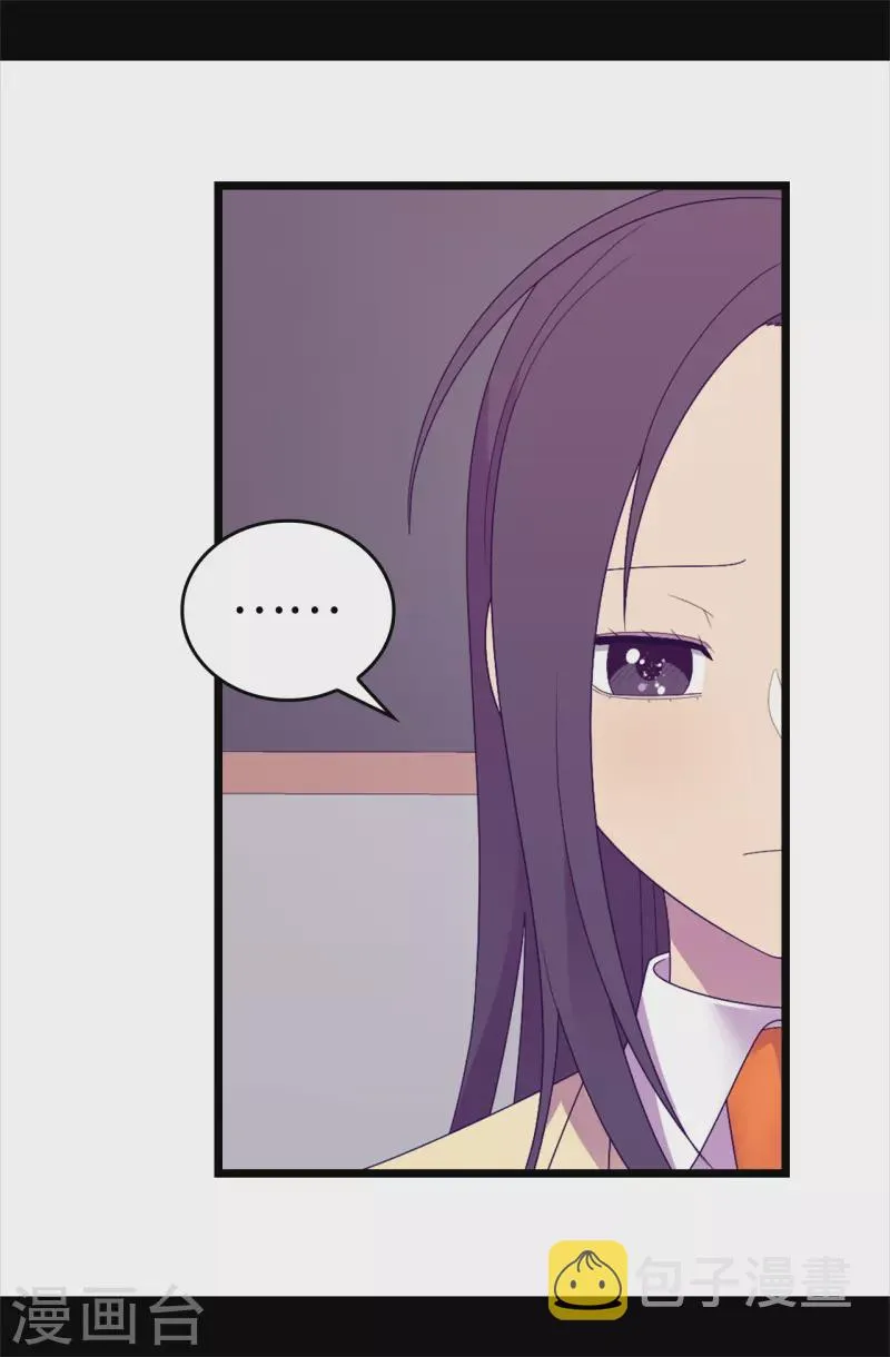 第612话 成为圣女的原因 第6页
