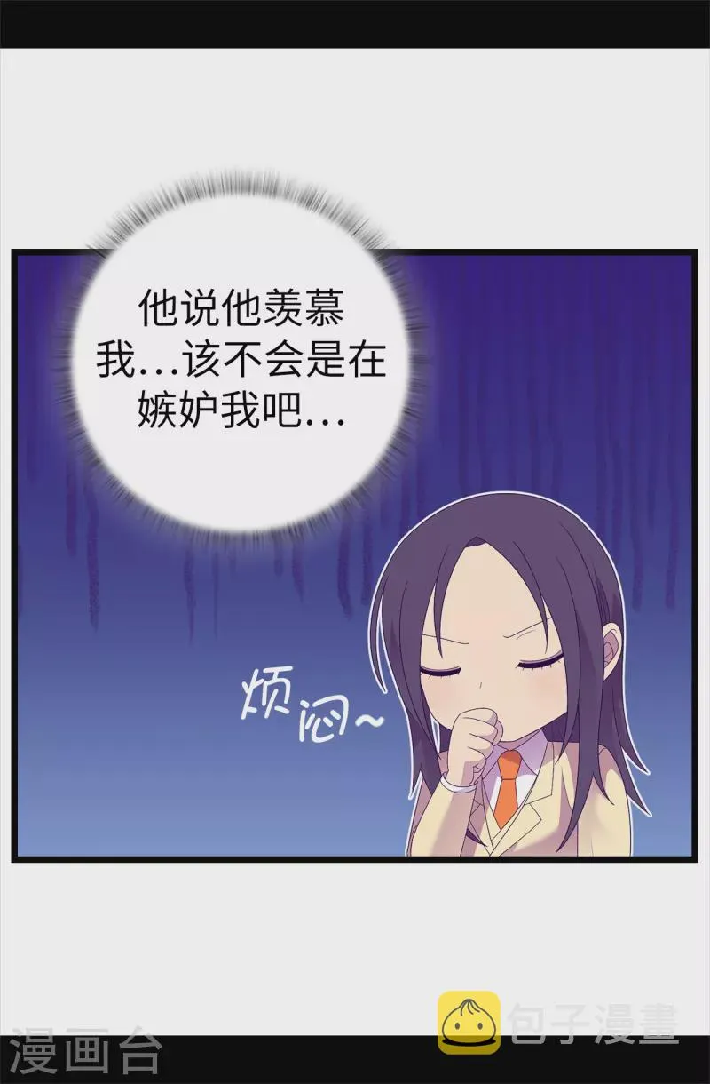 第612话 成为圣女的原因 第8页