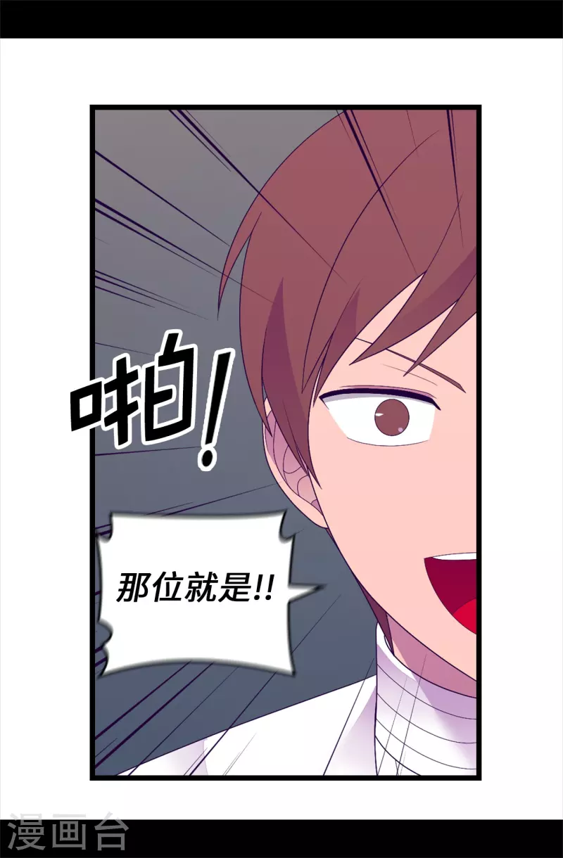 第612话 成为圣女的原因 第13页