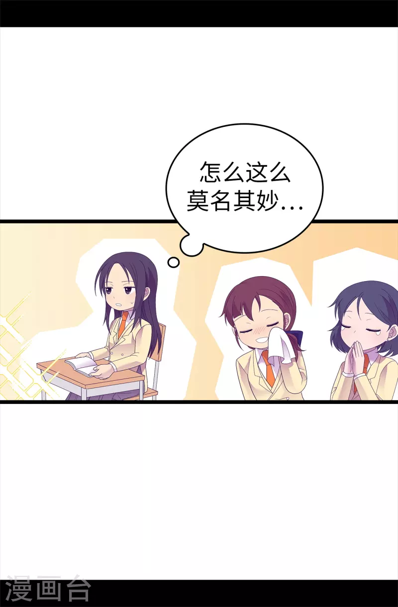 第612话 成为圣女的原因 第15页
