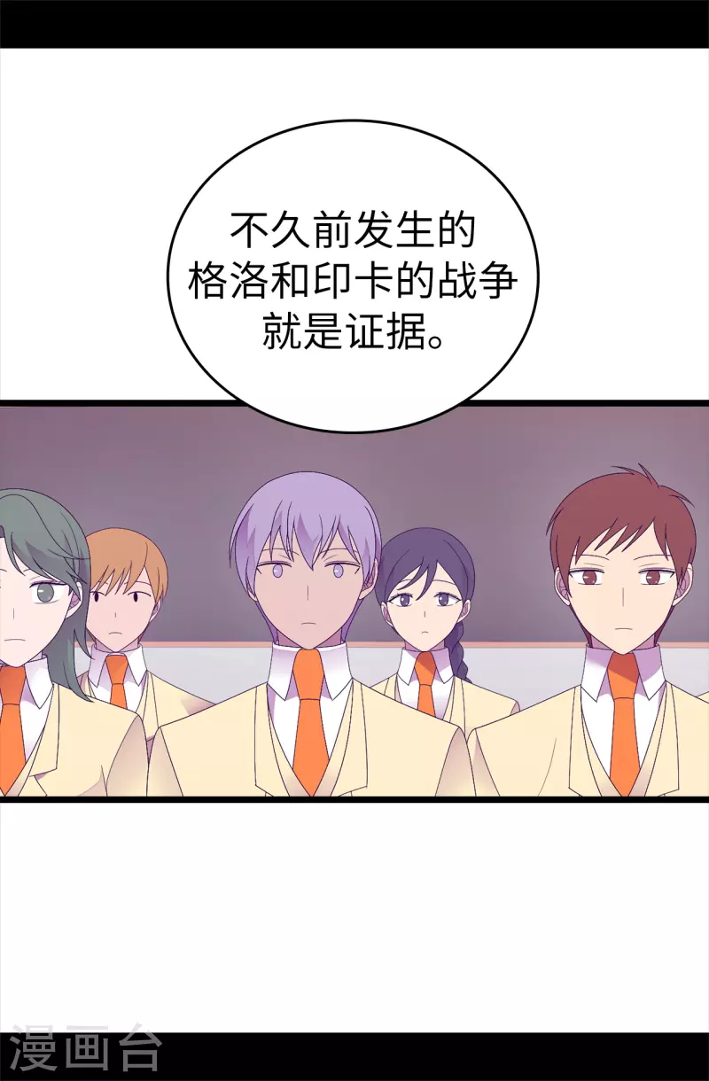 第612话 成为圣女的原因 第18页