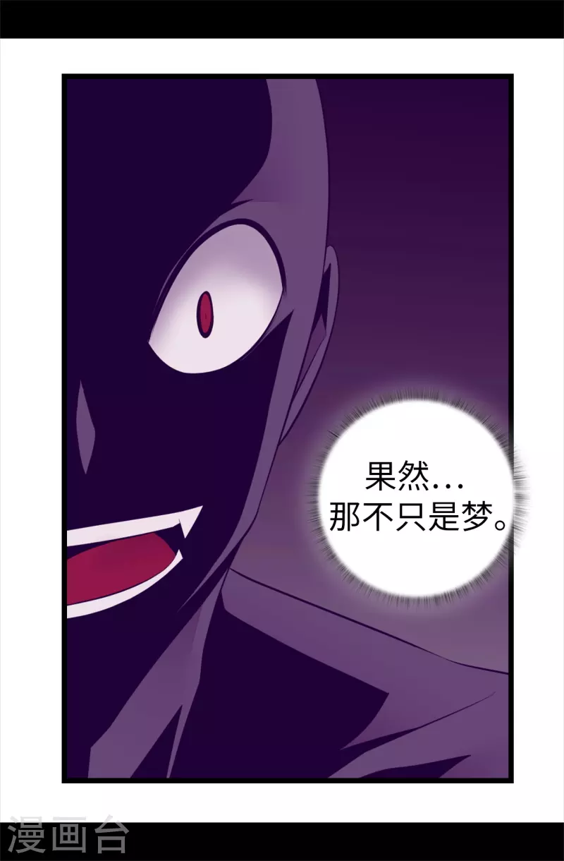 第612话 成为圣女的原因 第20页