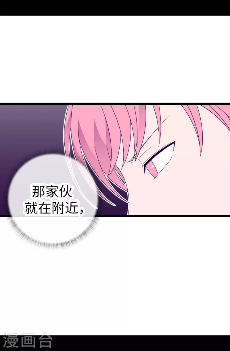 第612话 成为圣女的原因 第25页