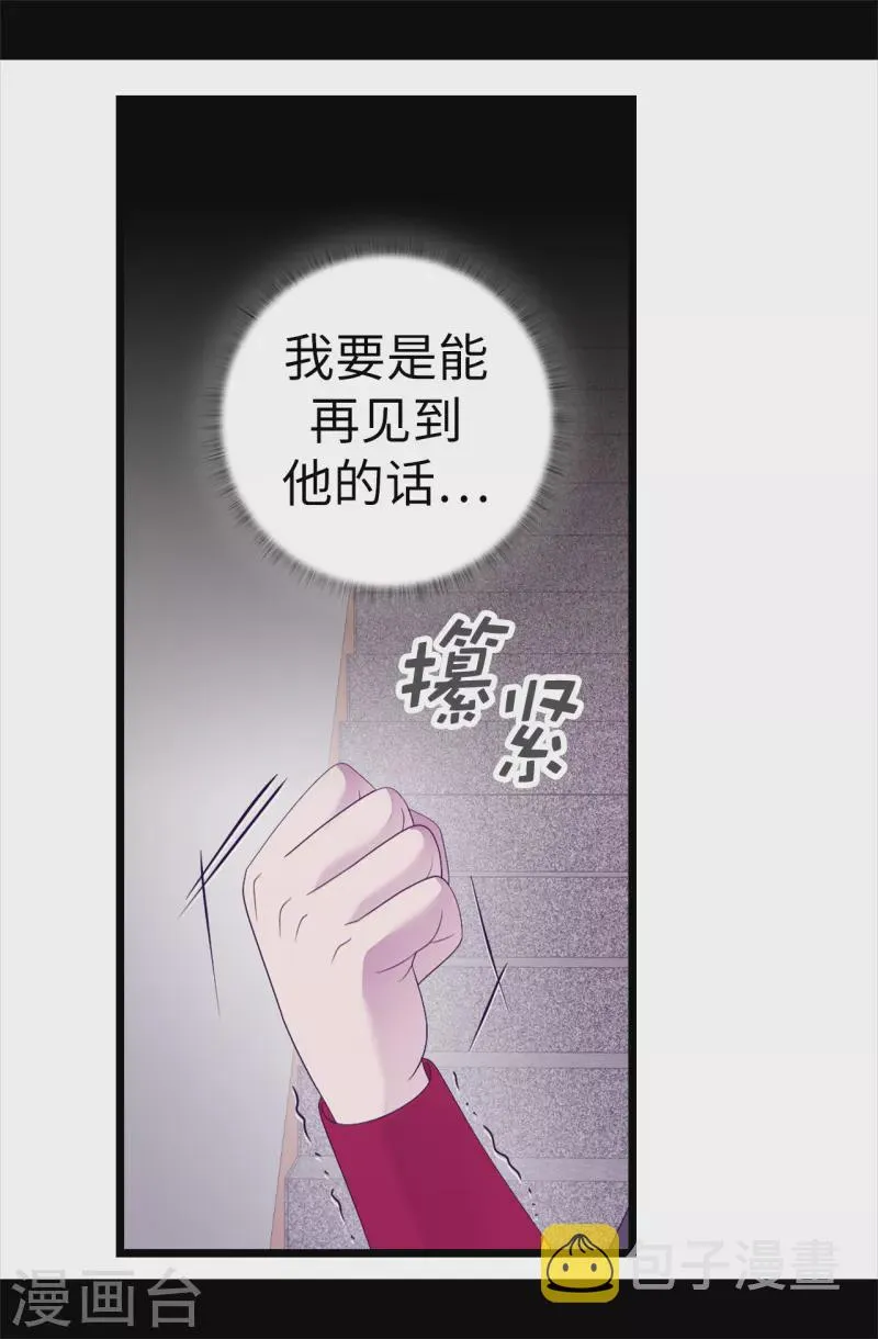 第612话 成为圣女的原因 第27页