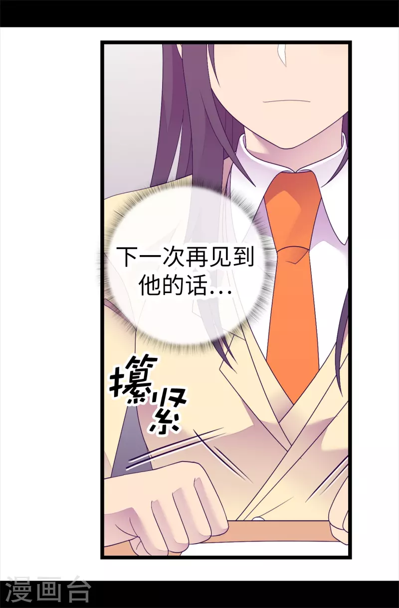 第612话 成为圣女的原因 第28页