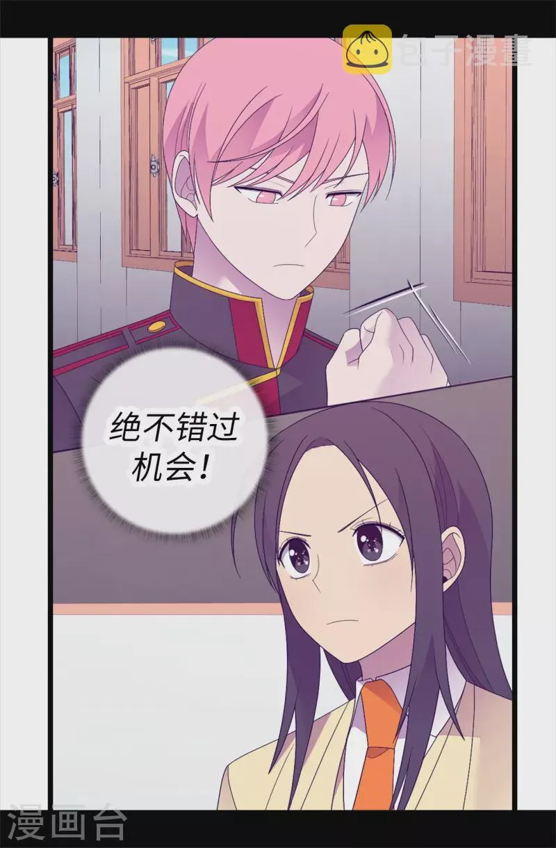 第612话 成为圣女的原因 第29页