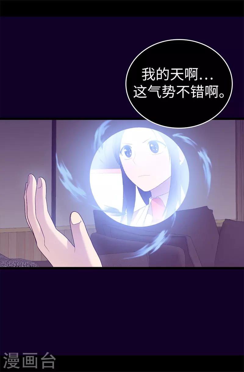 第612话 成为圣女的原因 第31页