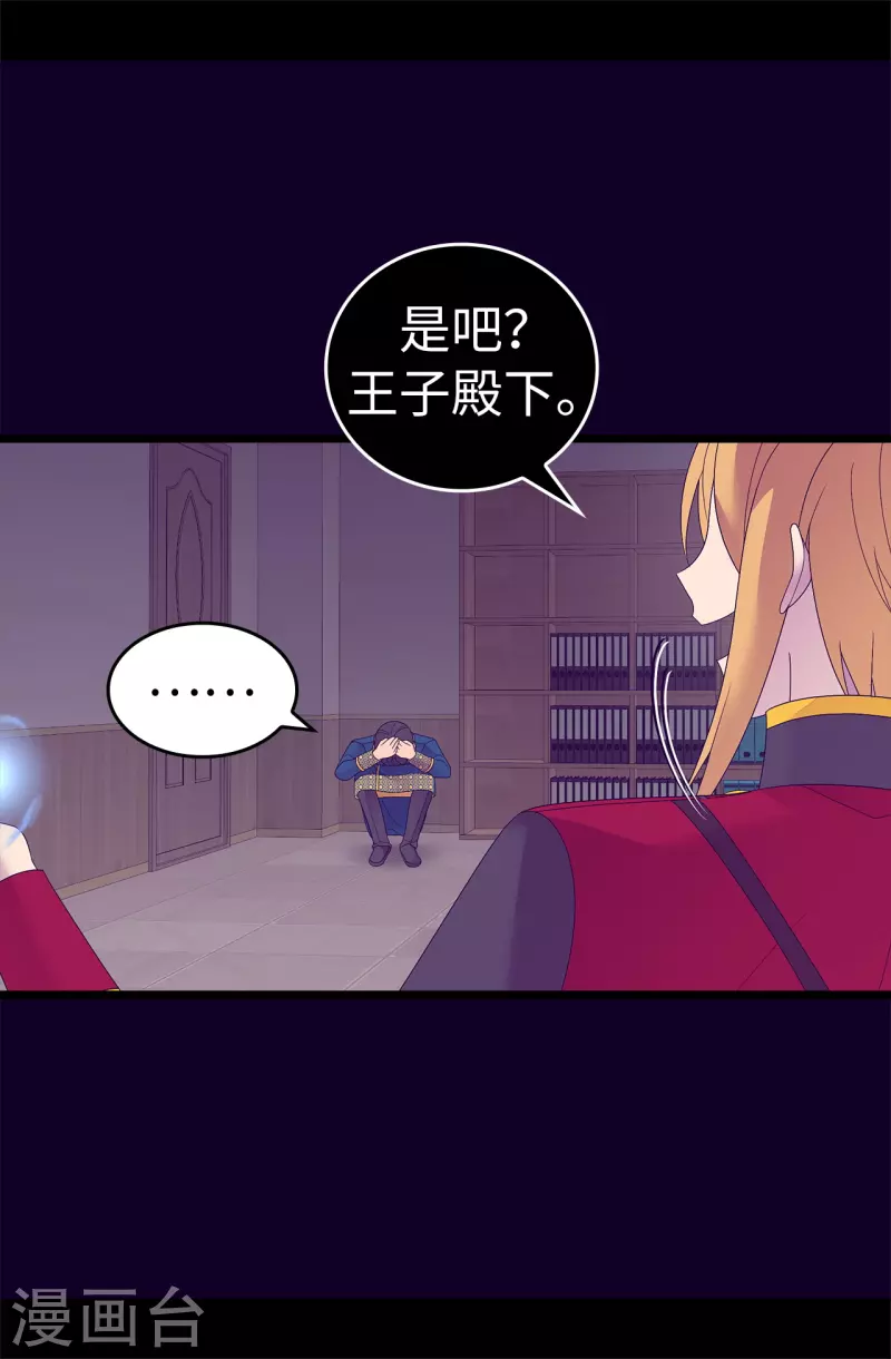 第612话 成为圣女的原因 第33页