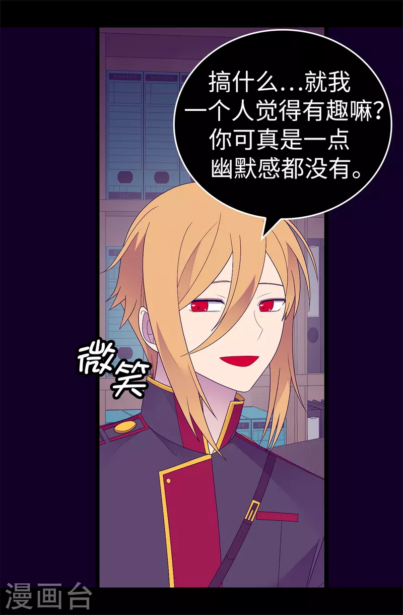 第612话 成为圣女的原因 第34页