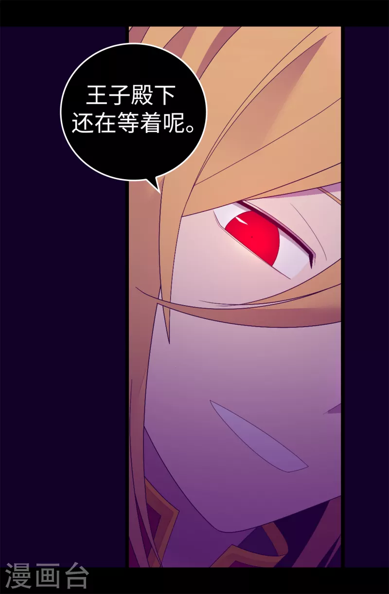 第612话 成为圣女的原因 第36页
