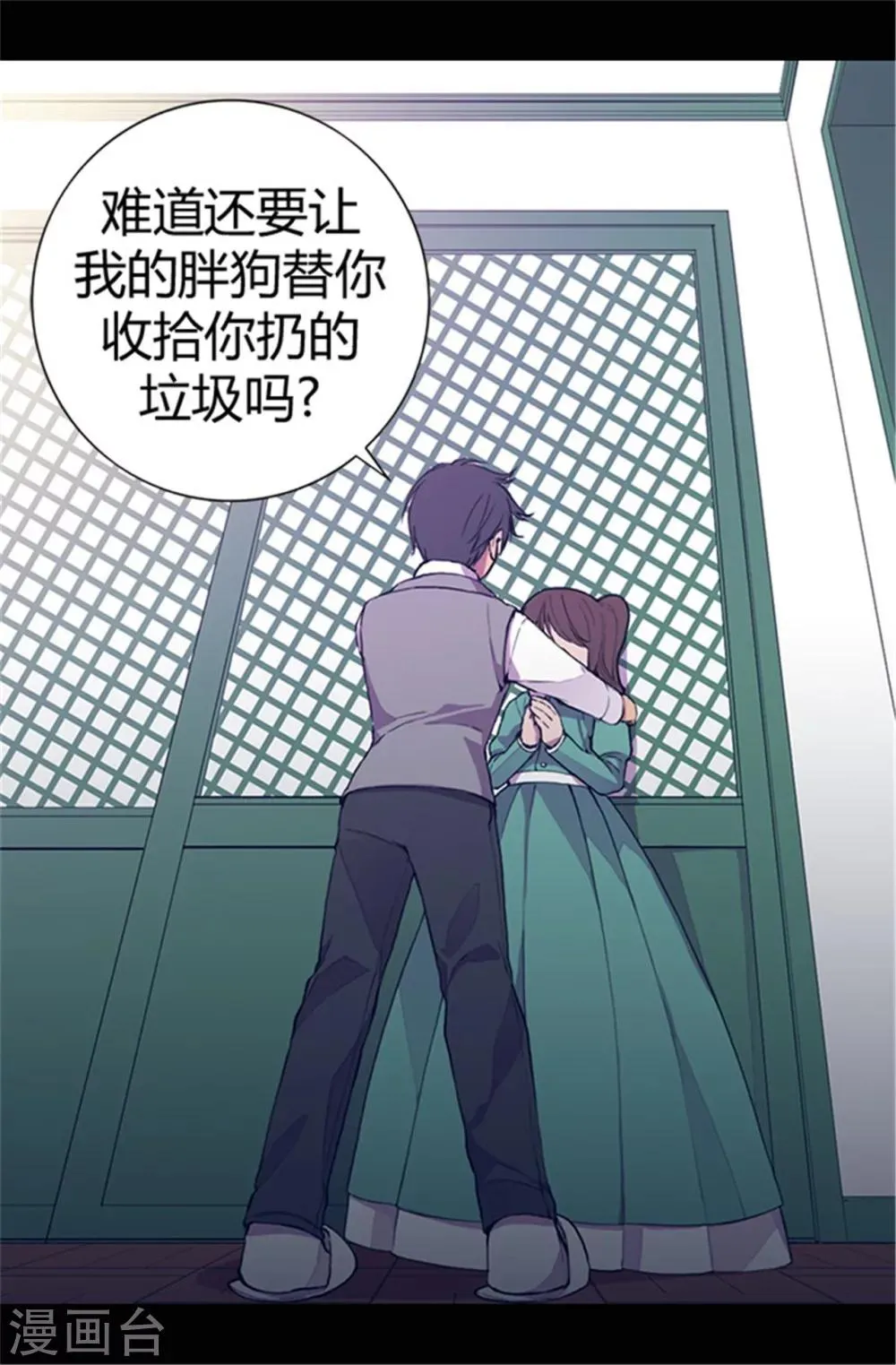 第36话 焕烨的照顾 第2页