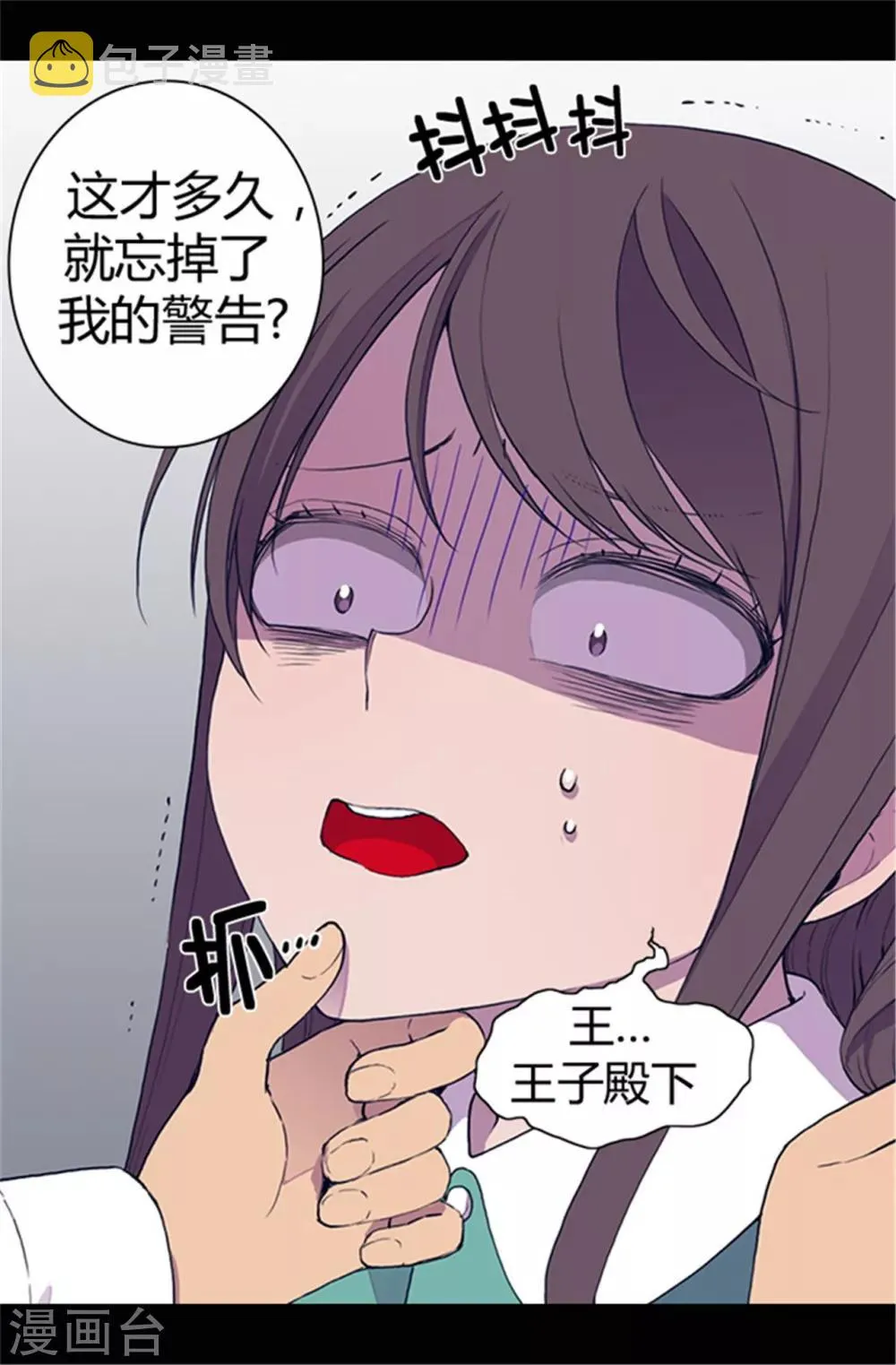 第36话 焕烨的照顾 第4页