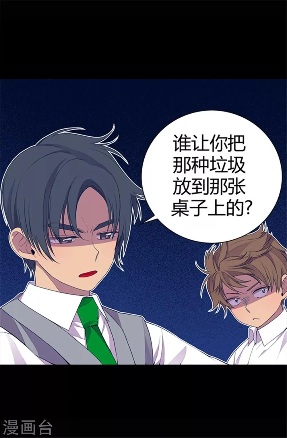 第36话 焕烨的照顾 第5页