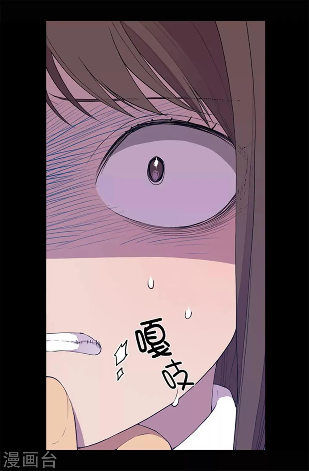 第36话 焕烨的照顾 第6页