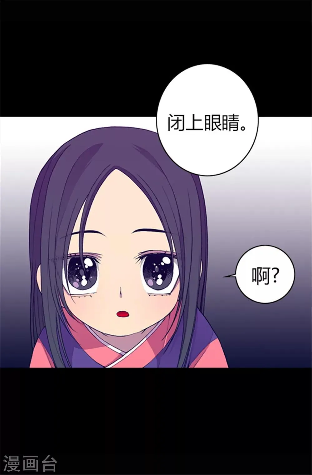 第36话 焕烨的照顾 第8页
