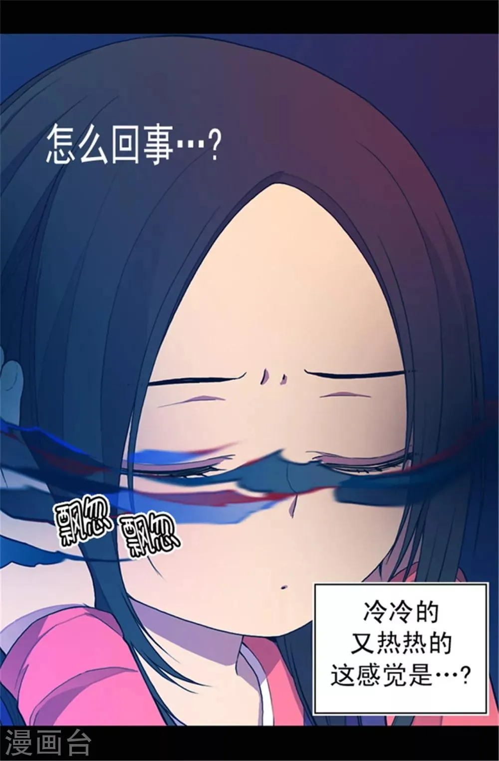第36话 焕烨的照顾 第11页