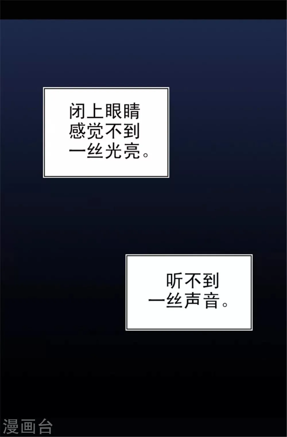 第36话 焕烨的照顾 第12页
