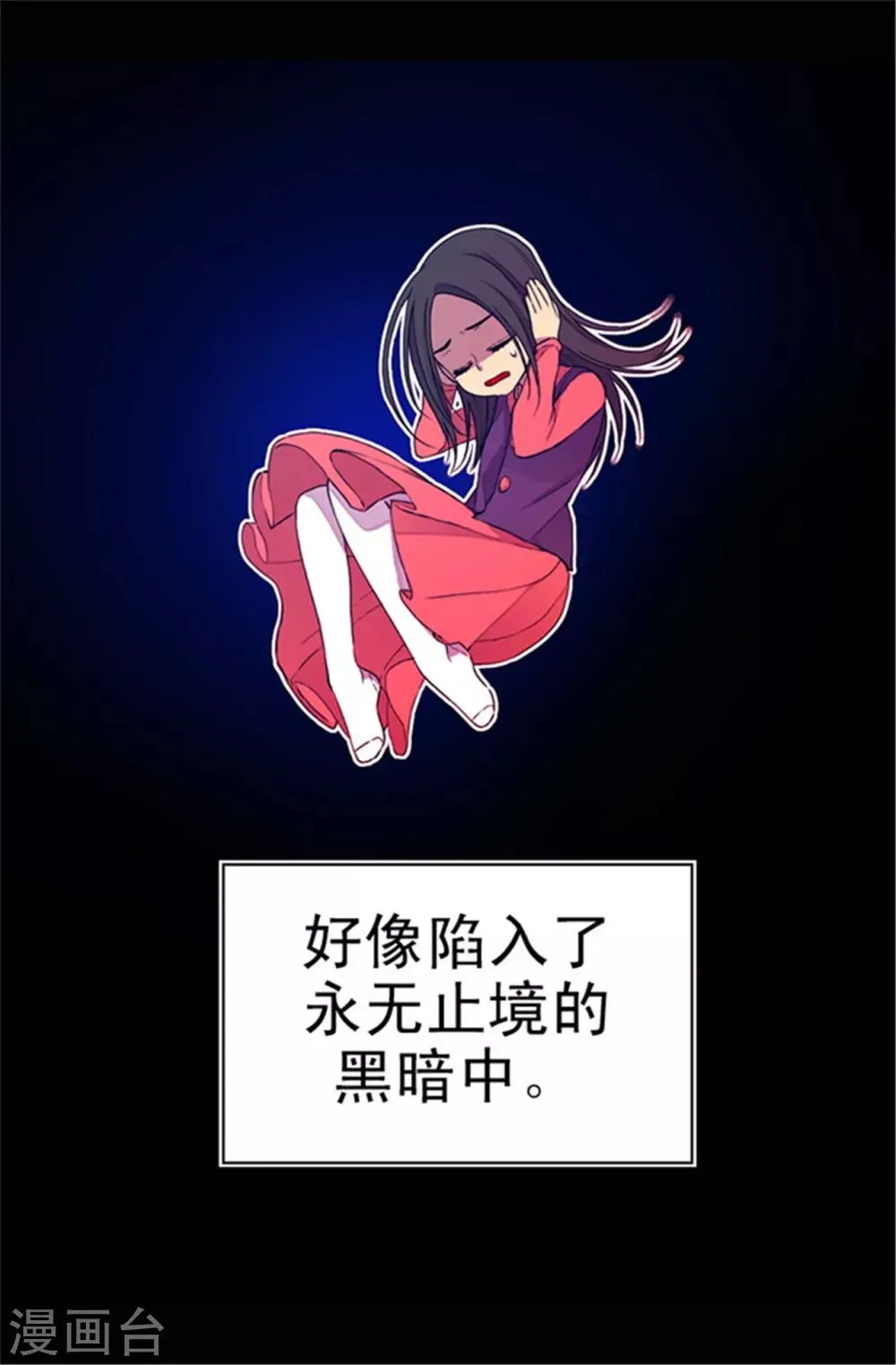 第36话 焕烨的照顾 第13页