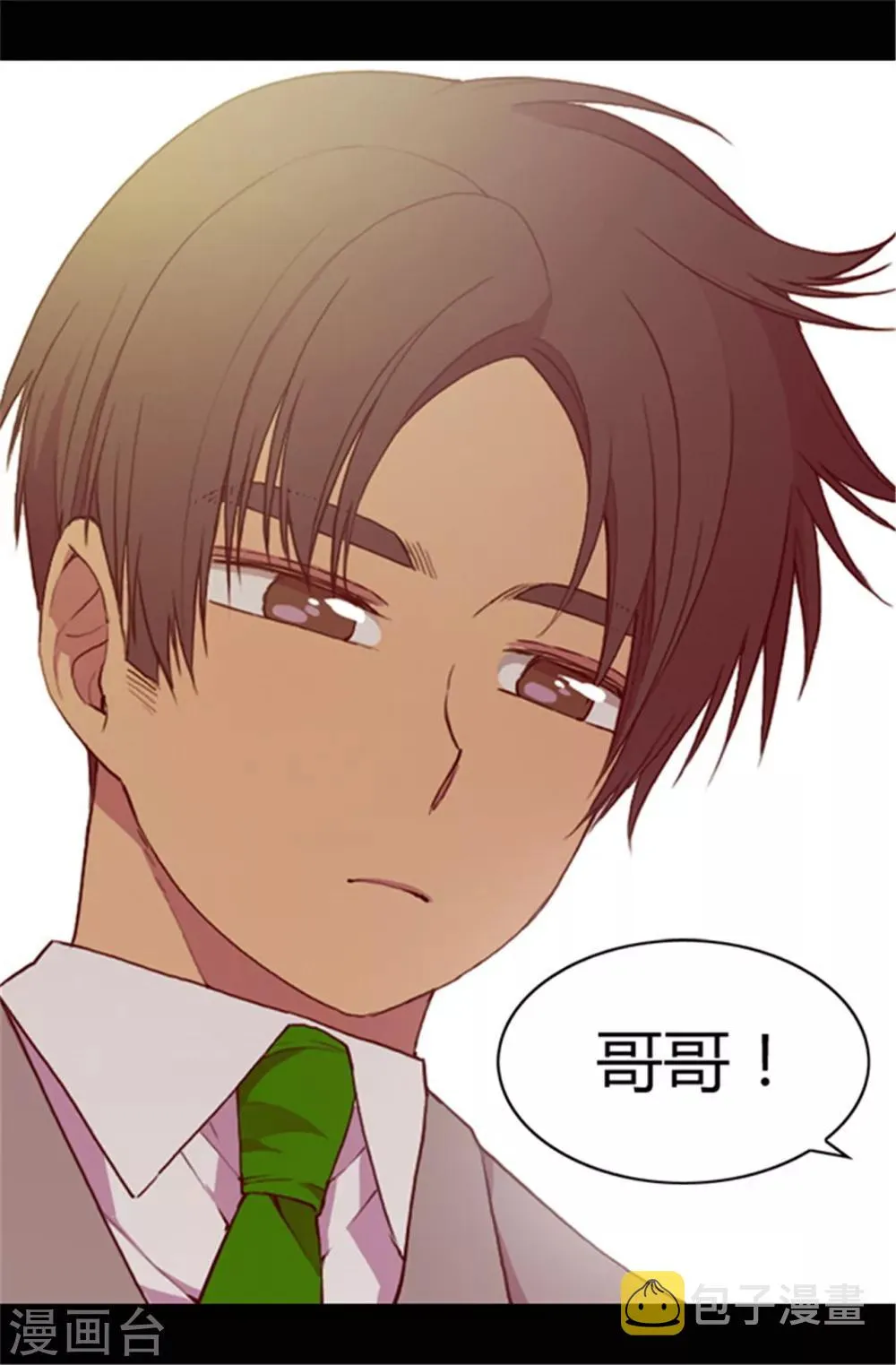 第36话 焕烨的照顾 第16页