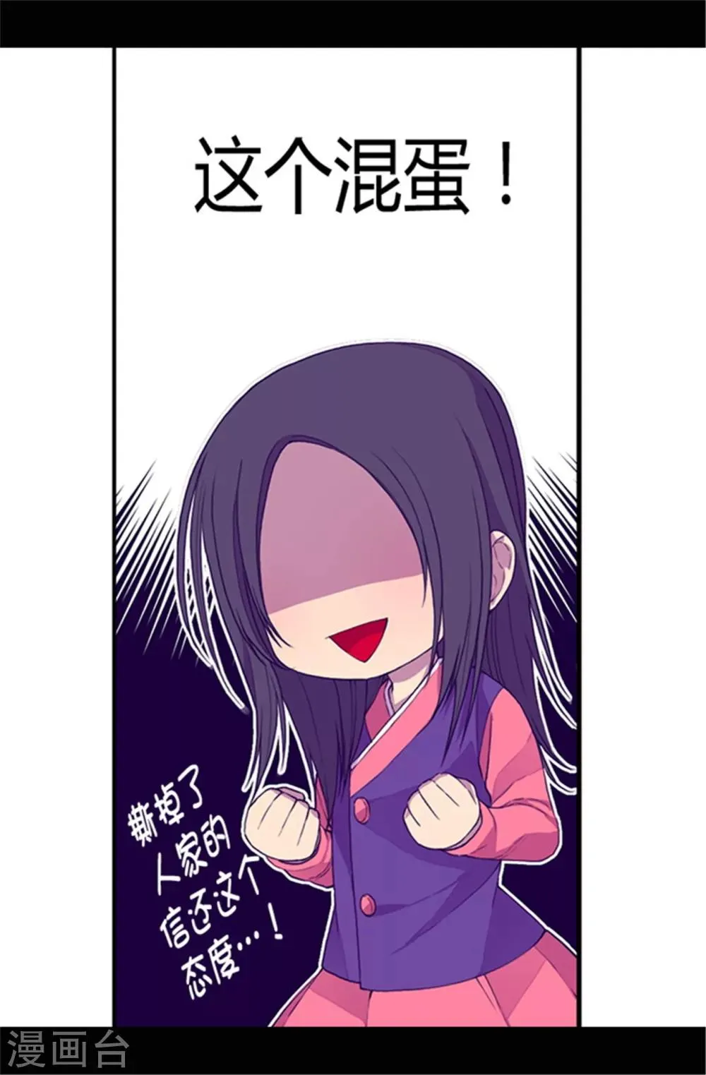 第36话 焕烨的照顾 第18页