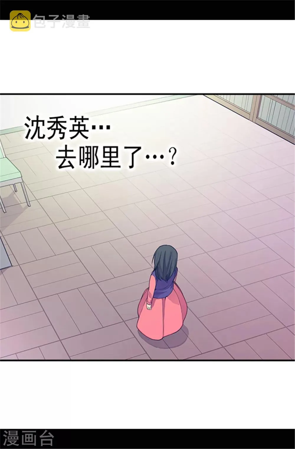 第36话 焕烨的照顾 第20页