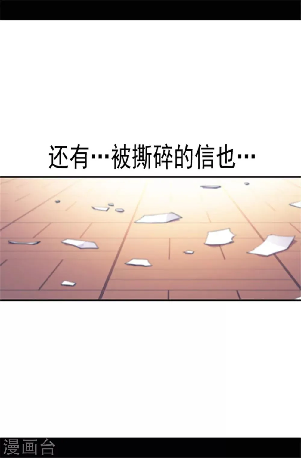 第36话 焕烨的照顾 第21页