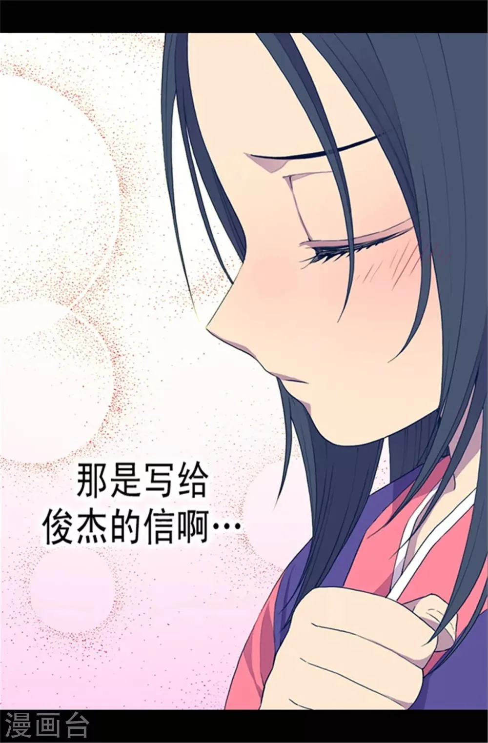 第36话 焕烨的照顾 第22页