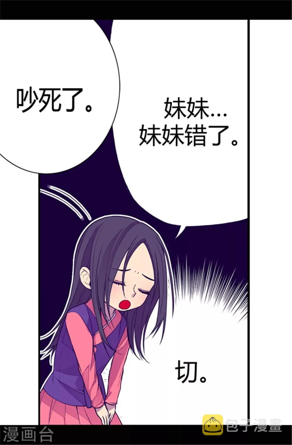 第36话 焕烨的照顾 第25页