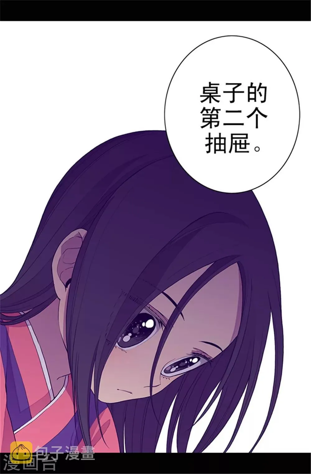 第36话 焕烨的照顾 第26页