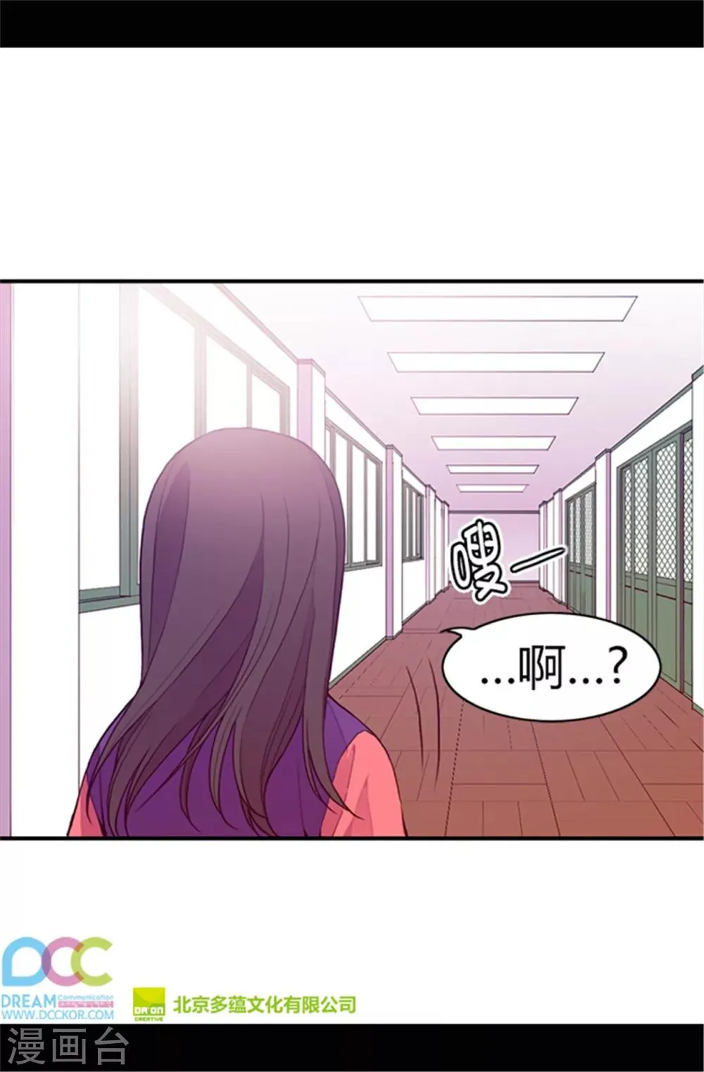 第36话 焕烨的照顾 第27页
