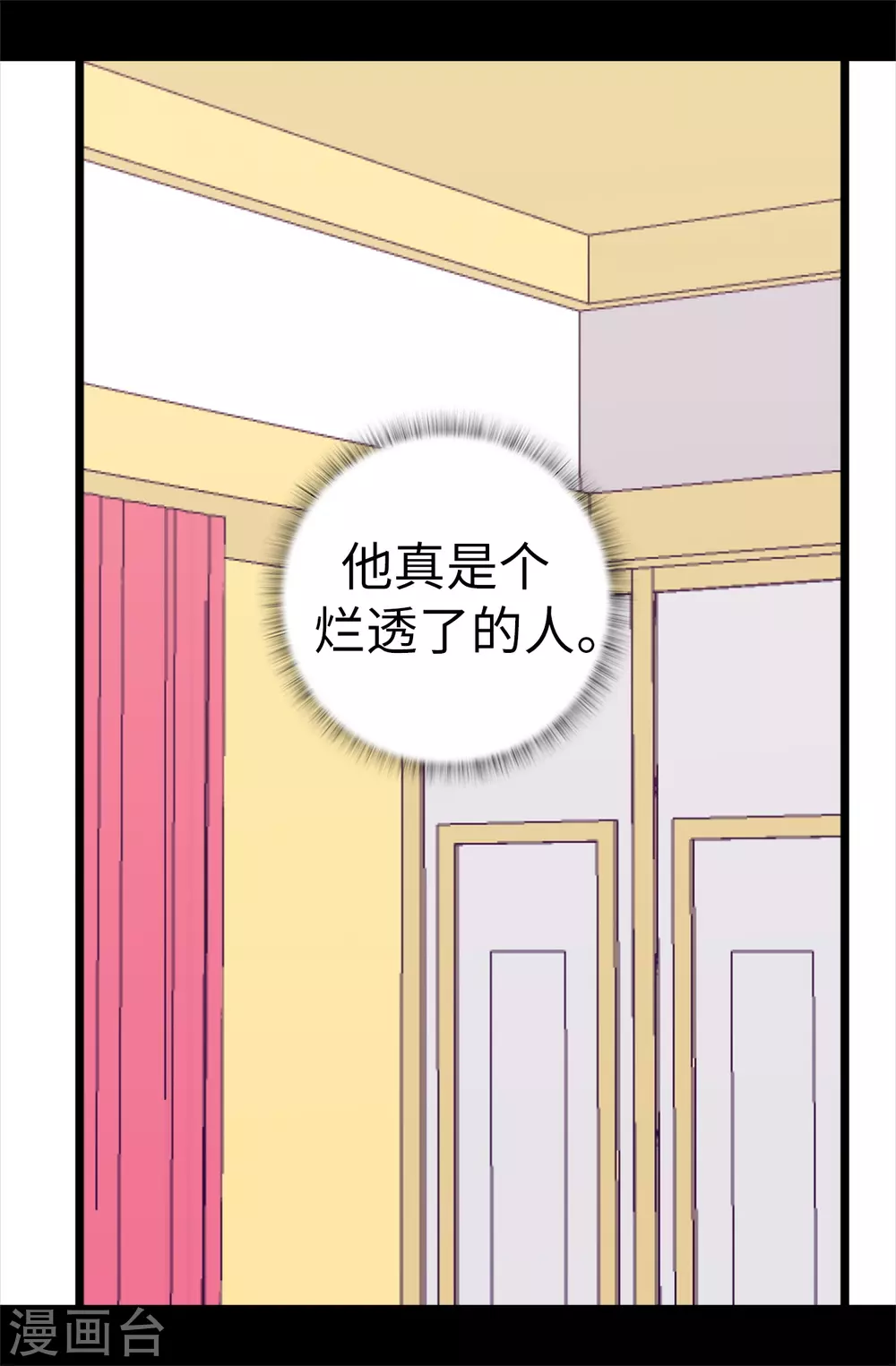 第576话 我也不是吃素的 第2页