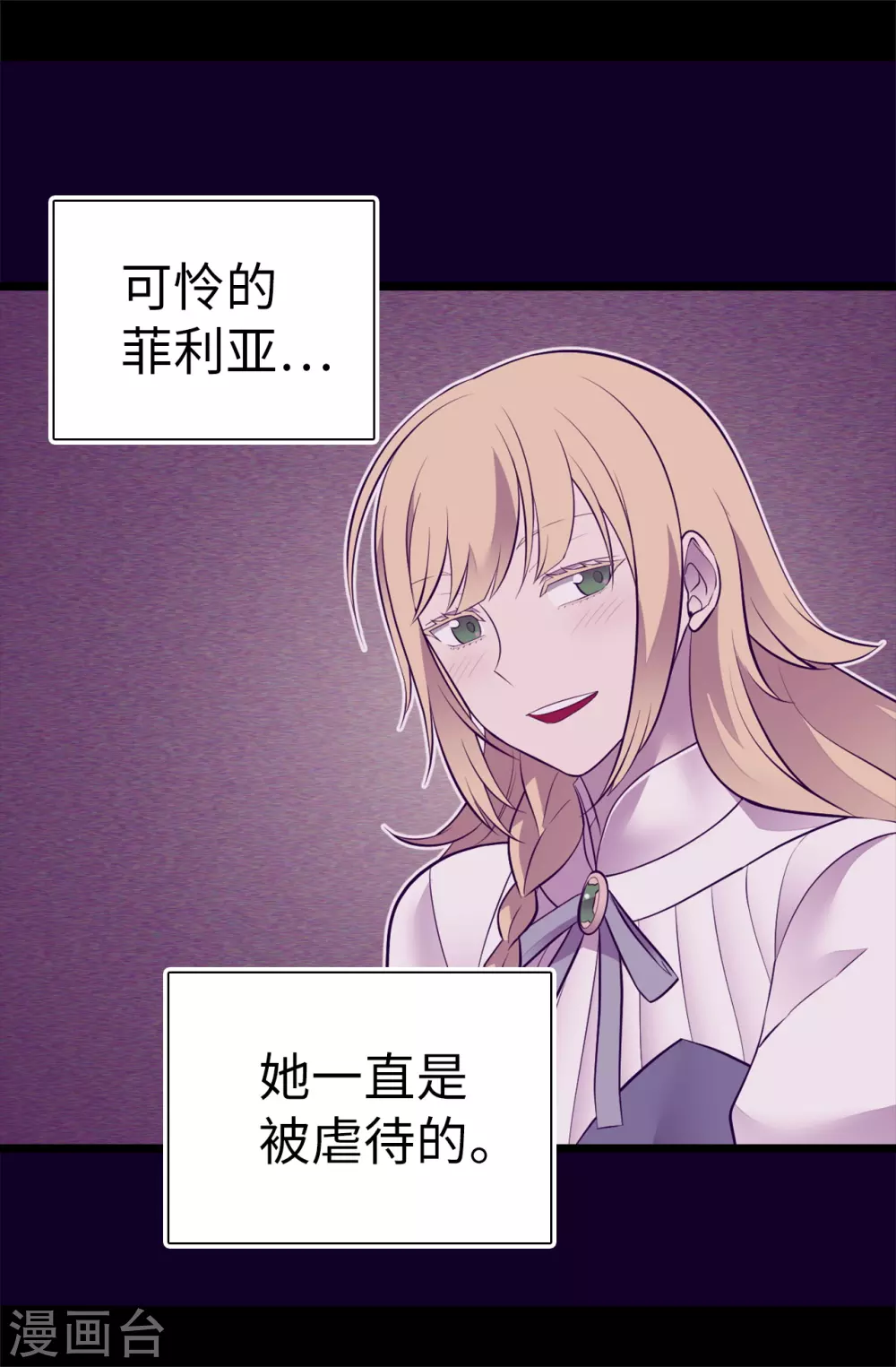 第576话 我也不是吃素的 第5页