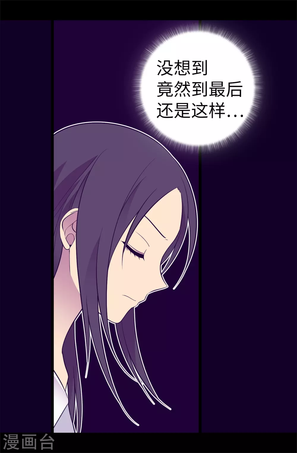 第576话 我也不是吃素的 第6页