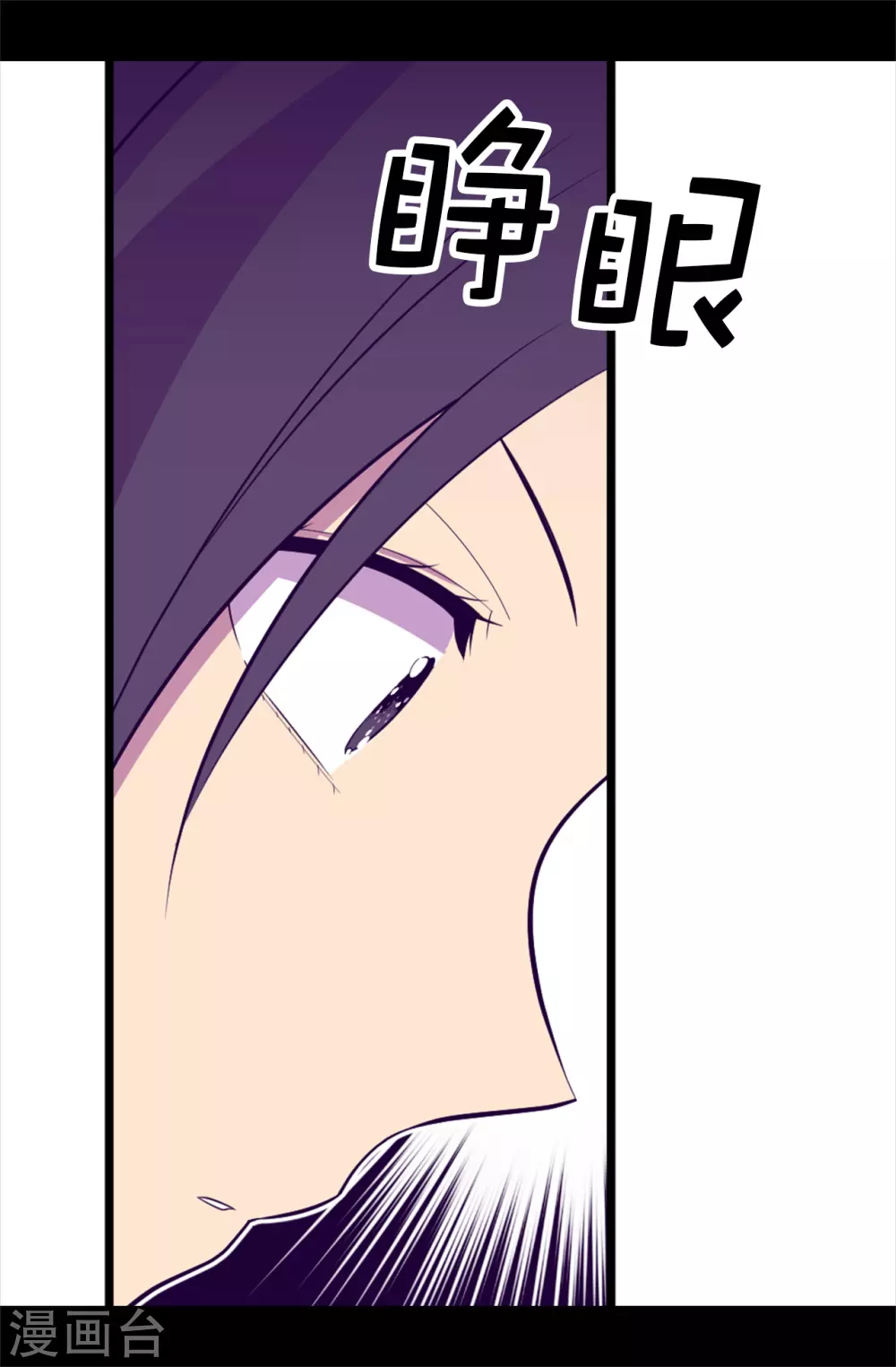 第576话 我也不是吃素的 第8页