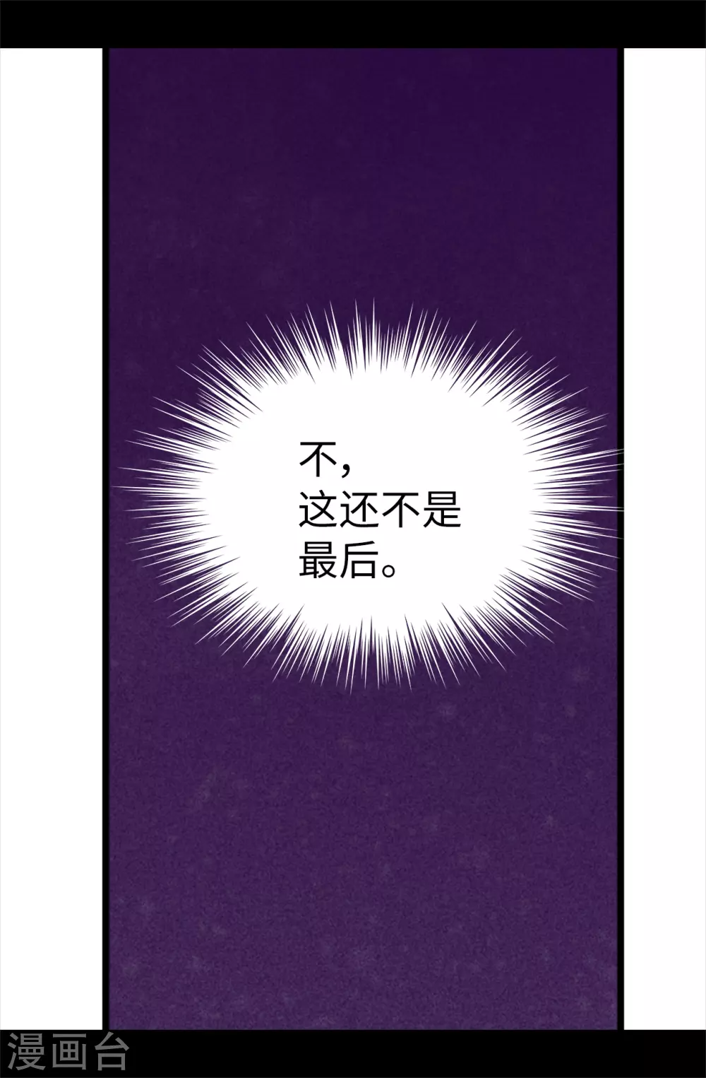 第576话 我也不是吃素的 第9页