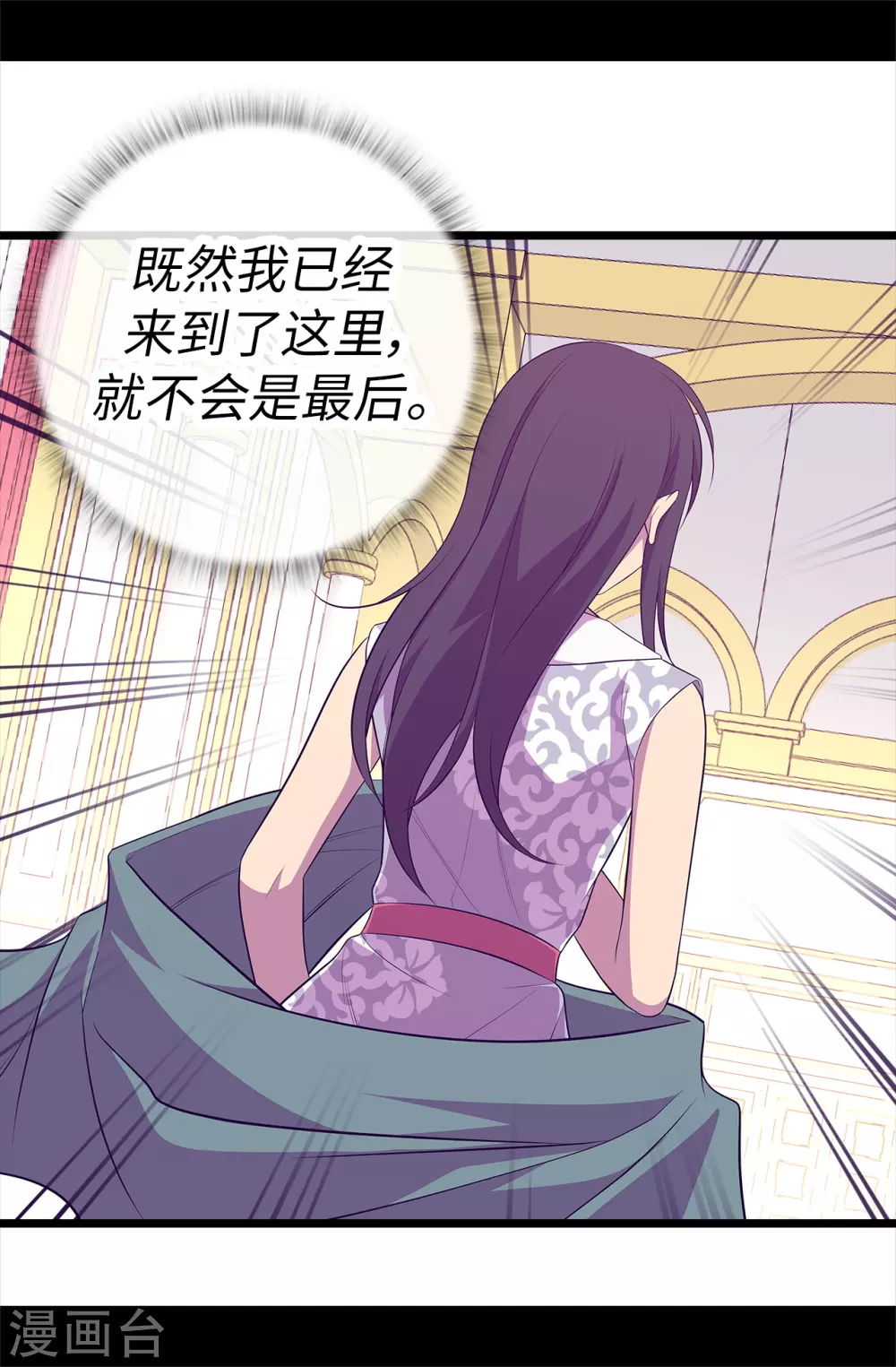 第576话 我也不是吃素的 第10页